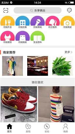 樂(lè)享鎮(zhèn)遠(yuǎn)app下載