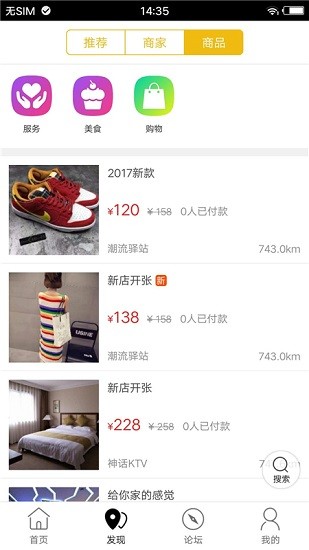 樂(lè)享鎮(zhèn)遠(yuǎn)app最新版 v7.0.0 安卓版 3