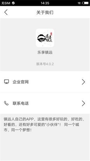 樂(lè)享鎮(zhèn)遠(yuǎn)app最新版 v7.0.0 安卓版 2