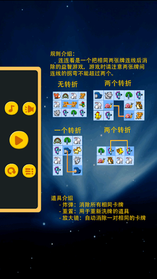 寵物連連看手游