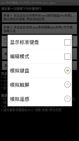 植物大戰(zhàn)僵尸游戲鍵盤