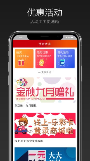 恒大嘉凱電影院客戶端 v4.13.7 安卓版 1