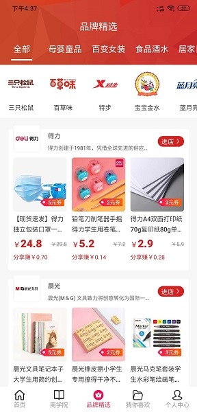 優(yōu)邁生活 v1.2.8 安卓版 3