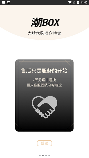潮box 潮box下載