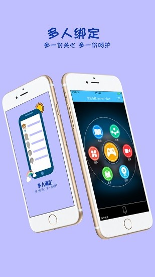 小曼智能機器人app v1.0.40 安卓版 0