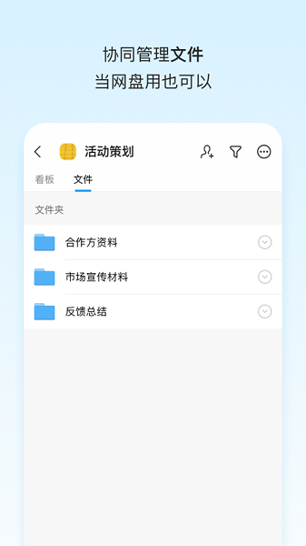 teambition蘋果手機(jī)版(團(tuán)隊(duì)協(xié)作工具) v11.30.1 iphone版 1