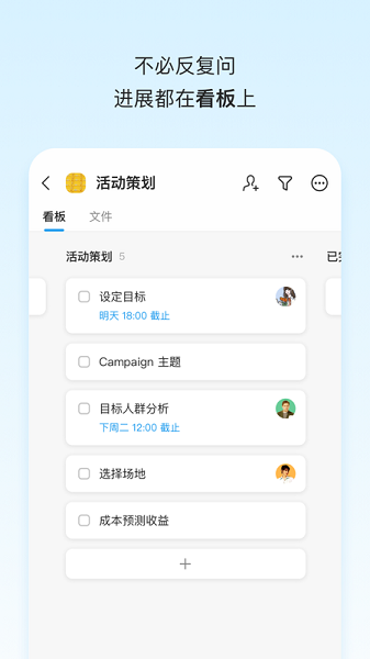 teambition蘋果手機(jī)版(團(tuán)隊(duì)協(xié)作工具) v11.30.1 iphone版 2