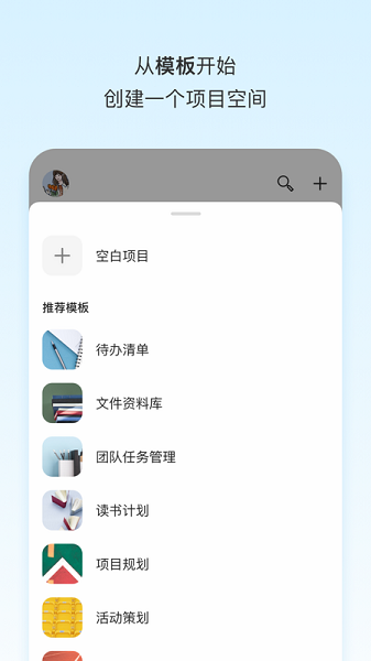 teambition ios版