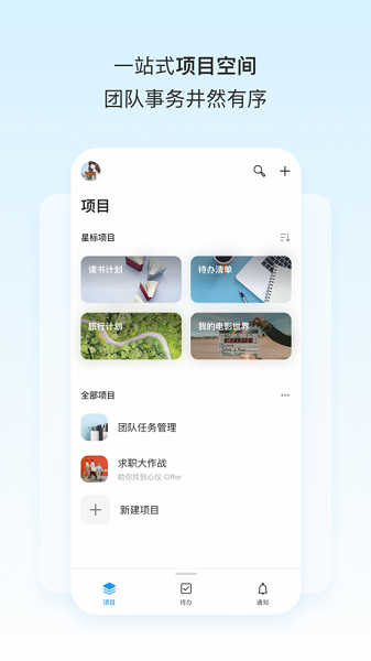 teambition蘋果手機(jī)版(團(tuán)隊(duì)協(xié)作工具) v11.30.1 iphone版 0