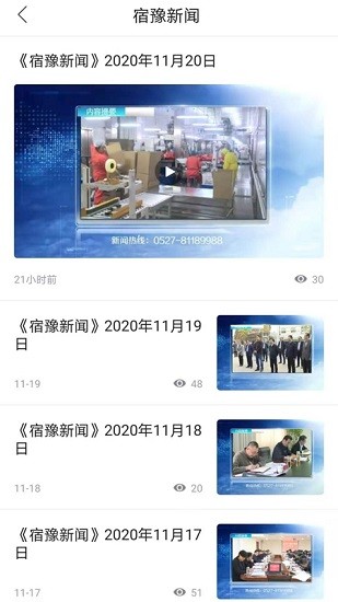 宿豫豫見精彩app v1.22 最新版 2