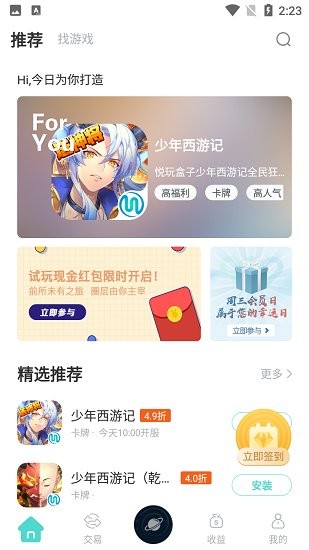 游戲盒子