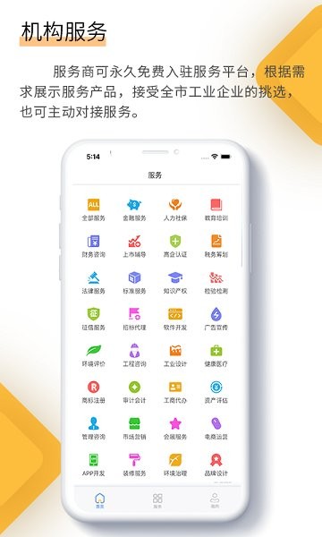 婁底產(chǎn)業(yè)鏈 v1.1.5 安卓版 0