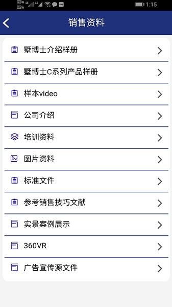 墅博士tas系統(tǒng)軟件