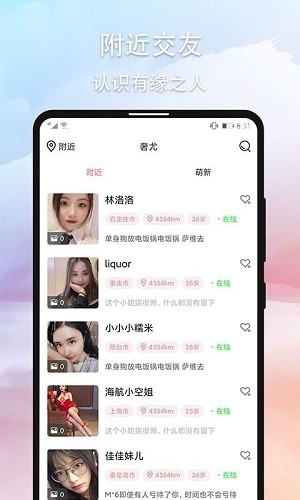 奢尤社交最新版 v1.0 安卓版 0