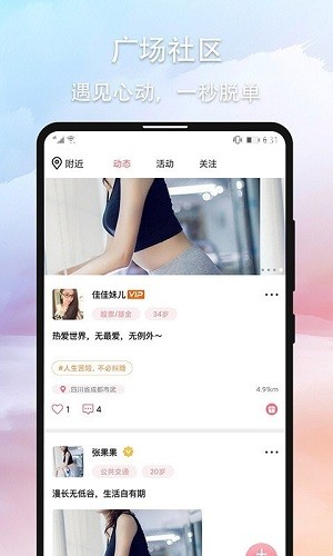 奢尤社交最新版 v1.0 安卓版 1