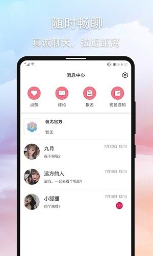 奢尤社交最新版 v1.0 安卓版 3