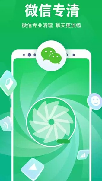 全能手機清理app