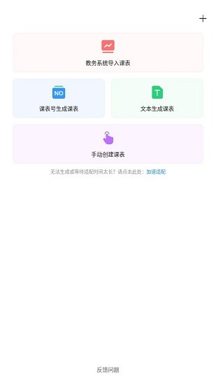 尾牙課程表