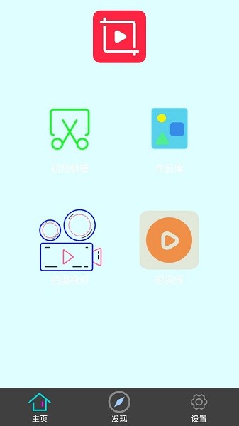 簡單剪輯軟件 v2.1 安卓版 2