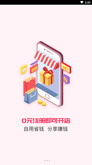 環(huán)球U品app v0.2 安卓版 0