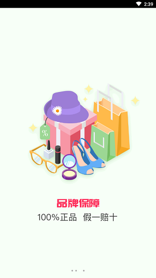 環(huán)球U品app 環(huán)球u品商城