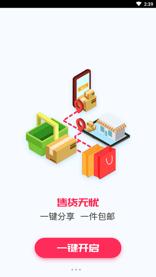 環(huán)球U品app v0.2 安卓版 2