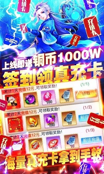 Q群仙傳無限刷真充 v1.0.0 安卓版 2