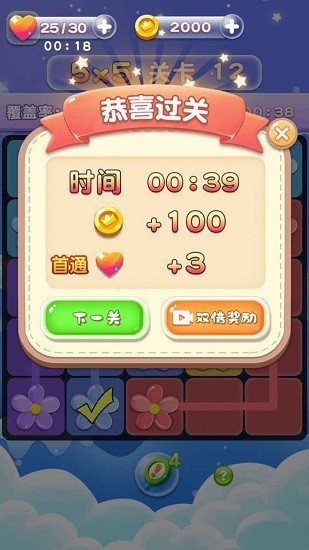 花連花官方正版 v1.1.110 安卓版 0