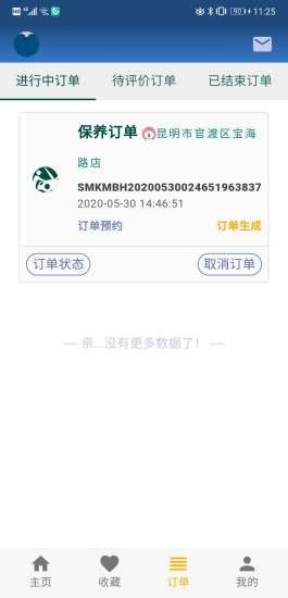 一修養(yǎng)車最新下載 一修養(yǎng)車app下載