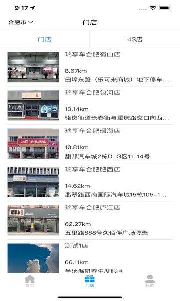 瑞享車 v1.0.1 安卓版 1