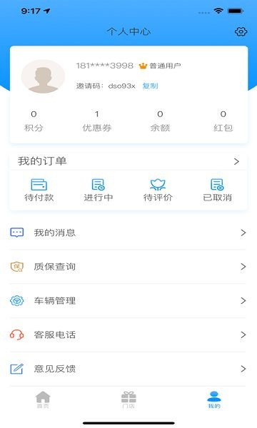 瑞享車app下載