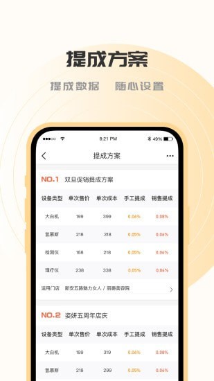 sogiot手機版 v2.5.42 安卓版 1