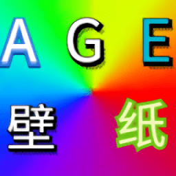 age壁紙最新版