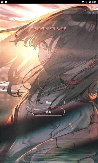 蒙歌修改器app