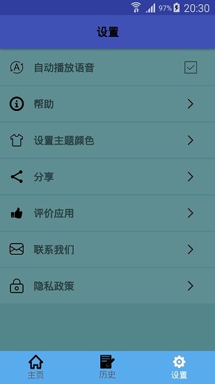緬甸語翻譯中文翻譯器 v1.0.12 安卓版 3