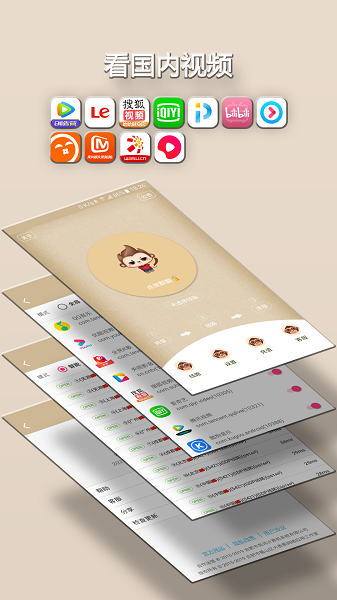 小猴翻翻免費(fèi)版 小猴翻翻app