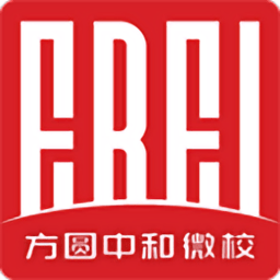 方圓中和微校下載