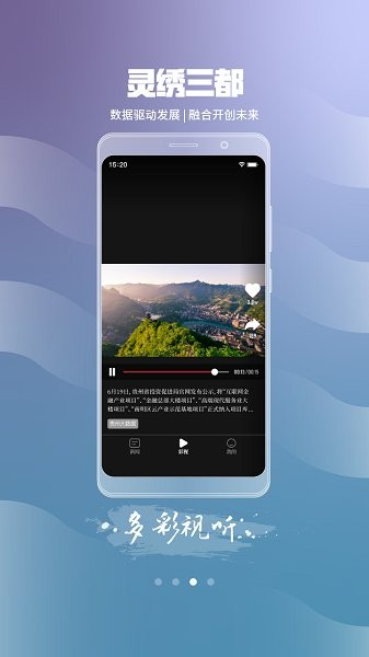 靈繡三都 v1.3.9 安卓版 0