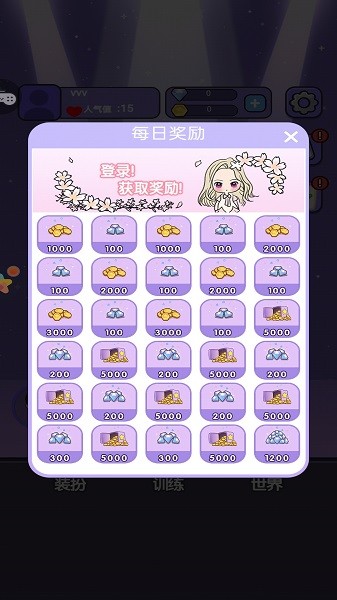 女團(tuán)練習(xí)冊(cè)手機(jī)版 v1.0.1 安卓版 1