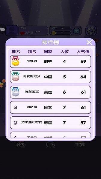 女團(tuán)練習(xí)冊(cè)手機(jī)版 v1.0.1 安卓版 2