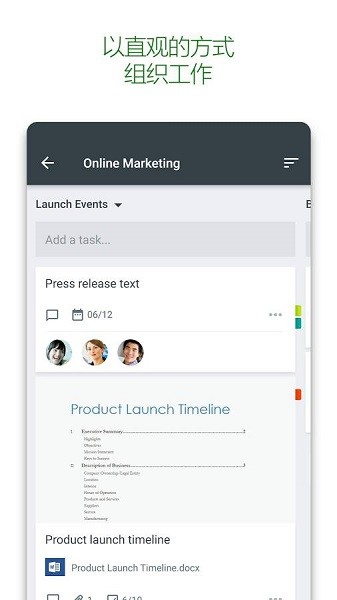 microsoft planner最新版