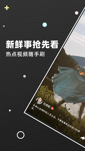 彈梨短視頻 v1.0.0 安卓版 1