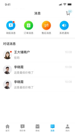 車樂配平臺 v2.0.1 安卓版 1