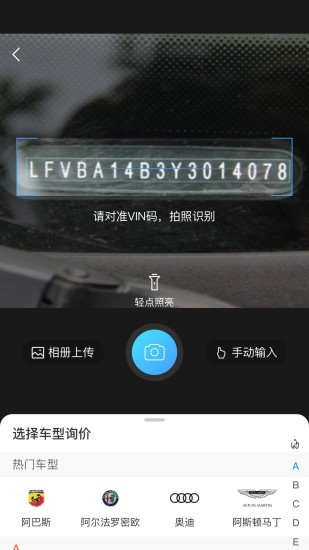 車樂配平臺 v2.0.1 安卓版 3