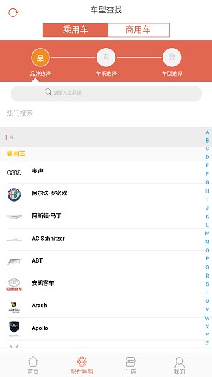 楓鳥汽配商城 v1.0.3 安卓版 0