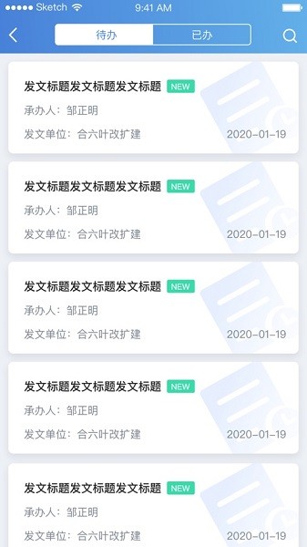 交控建設 v1.0 安卓版 2