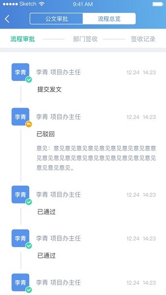 交控建設 v1.0 安卓版 3