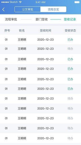 交控建設手機app下載