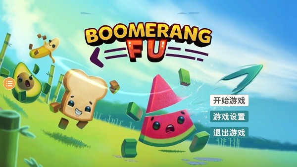 隨動回旋鏢漢化版