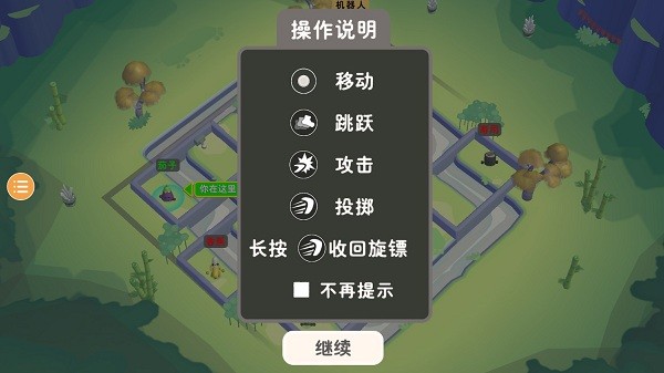 隨動回旋鏢游戲(boomerang fu) v1.0 安卓免費版 2